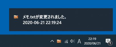 トースト通知