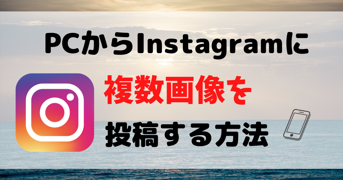 Instagram