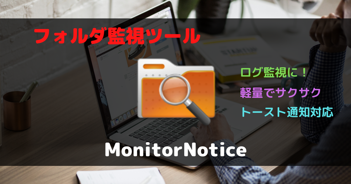 MonitorNotice